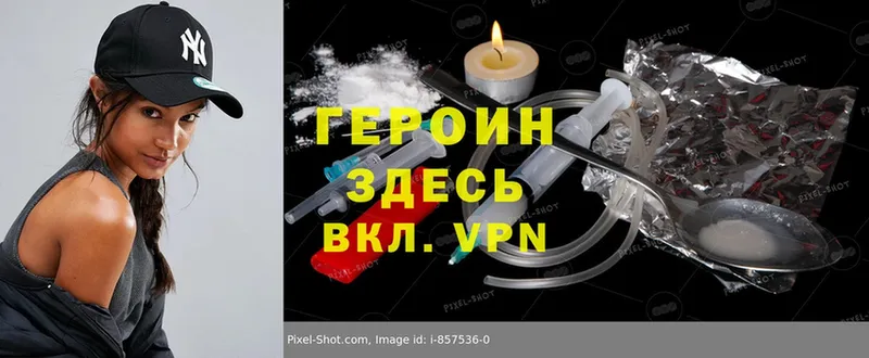 как найти закладки  Каменск-Шахтинский  ГЕРОИН Heroin 