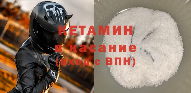 Кетамин ketamine  kraken tor  Каменск-Шахтинский 