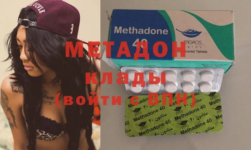 что такое   Каменск-Шахтинский  Метадон methadone 